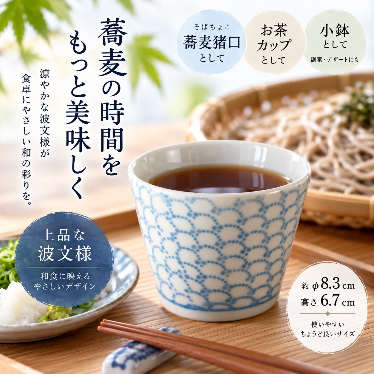 【HIYASU日安工坊】蕎麥波浪千代*^(1), , large