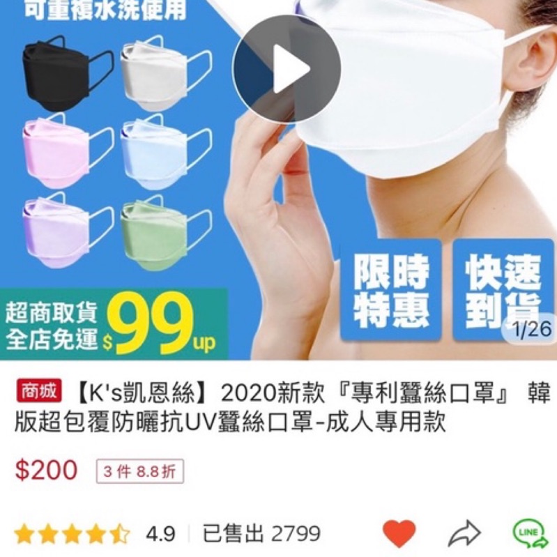 【K&rsquo;s 凱恩絲】可水洗KF94專利蠶絲4D立體透氣運動口罩(通過SGS檢驗認證、抗UV防曬50+、100%專利蠶絲), , large