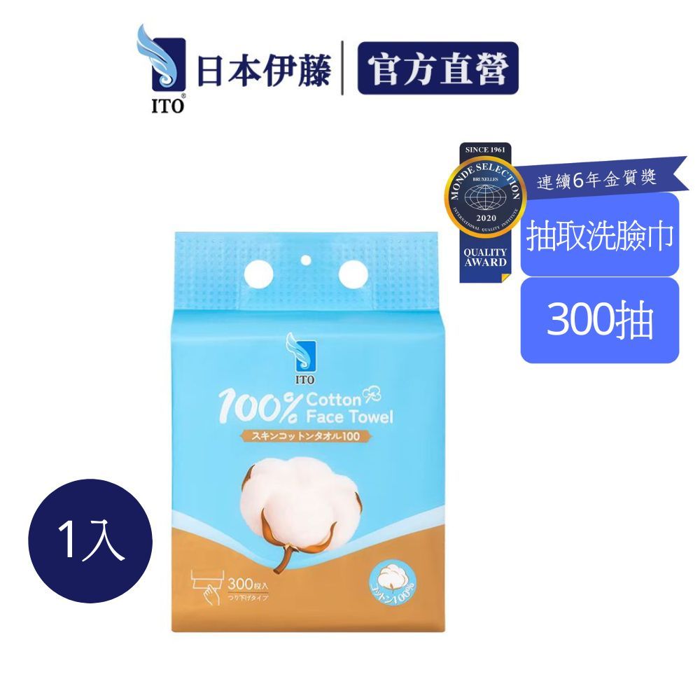 【ITO日本伊藤】全棉抽取式洗臉巾300抽 1入｜懸掛式 下抽取 100%棉 柔軔耐用 乾濕兩用 大份量 家庭裝, , large