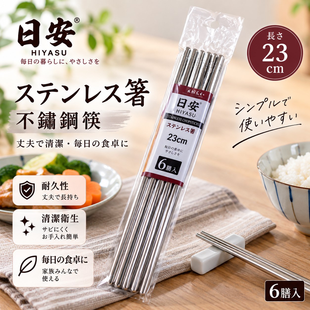 【HIYASU日安工坊】23cm不銹鋼筷, , large