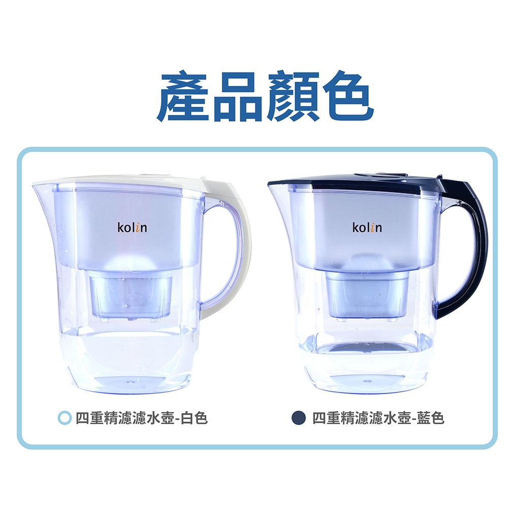 Kolin 歌林 3.8L濾水壺(內含四重濾芯*1)+四重濾芯4入(共1壺5芯/適用Brita), , large