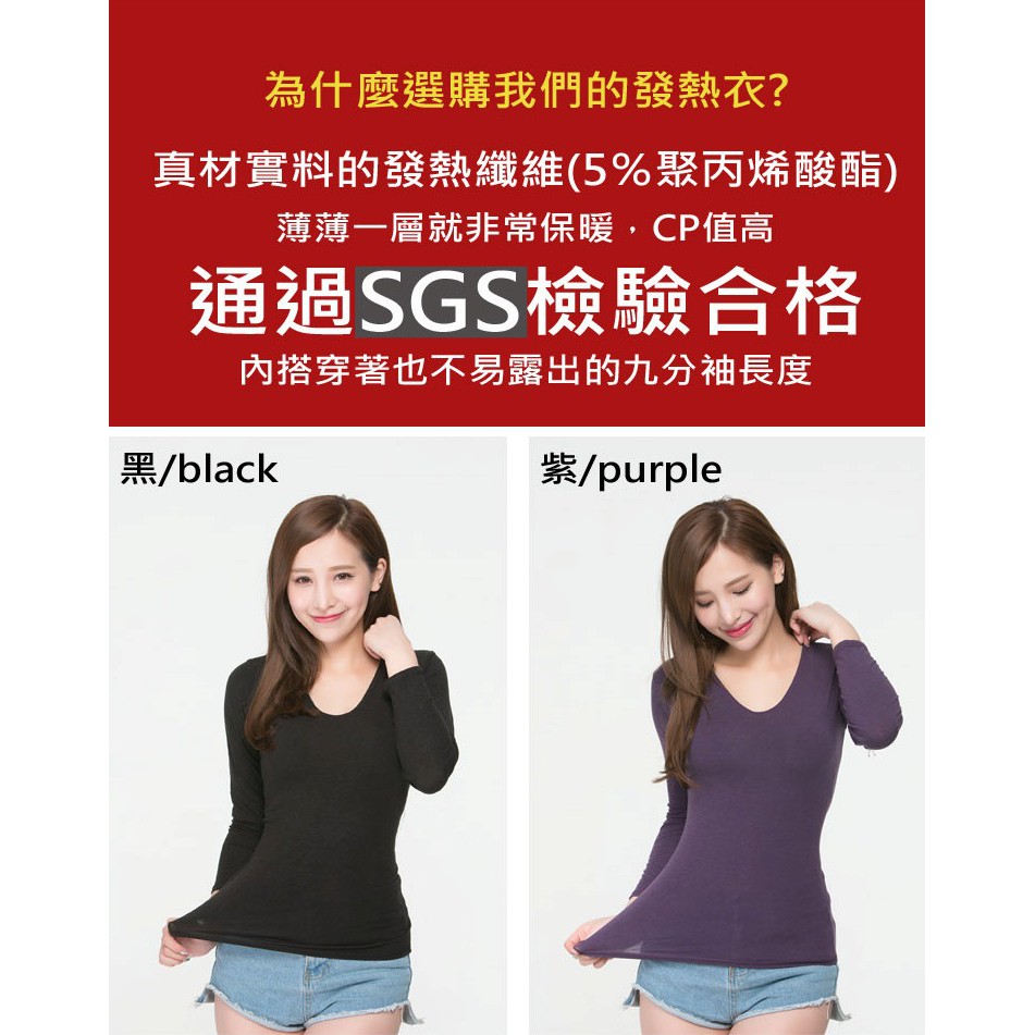 勁速女U領發熱衣<黑XL>L278 保暖 抗寒 台灣製, , large