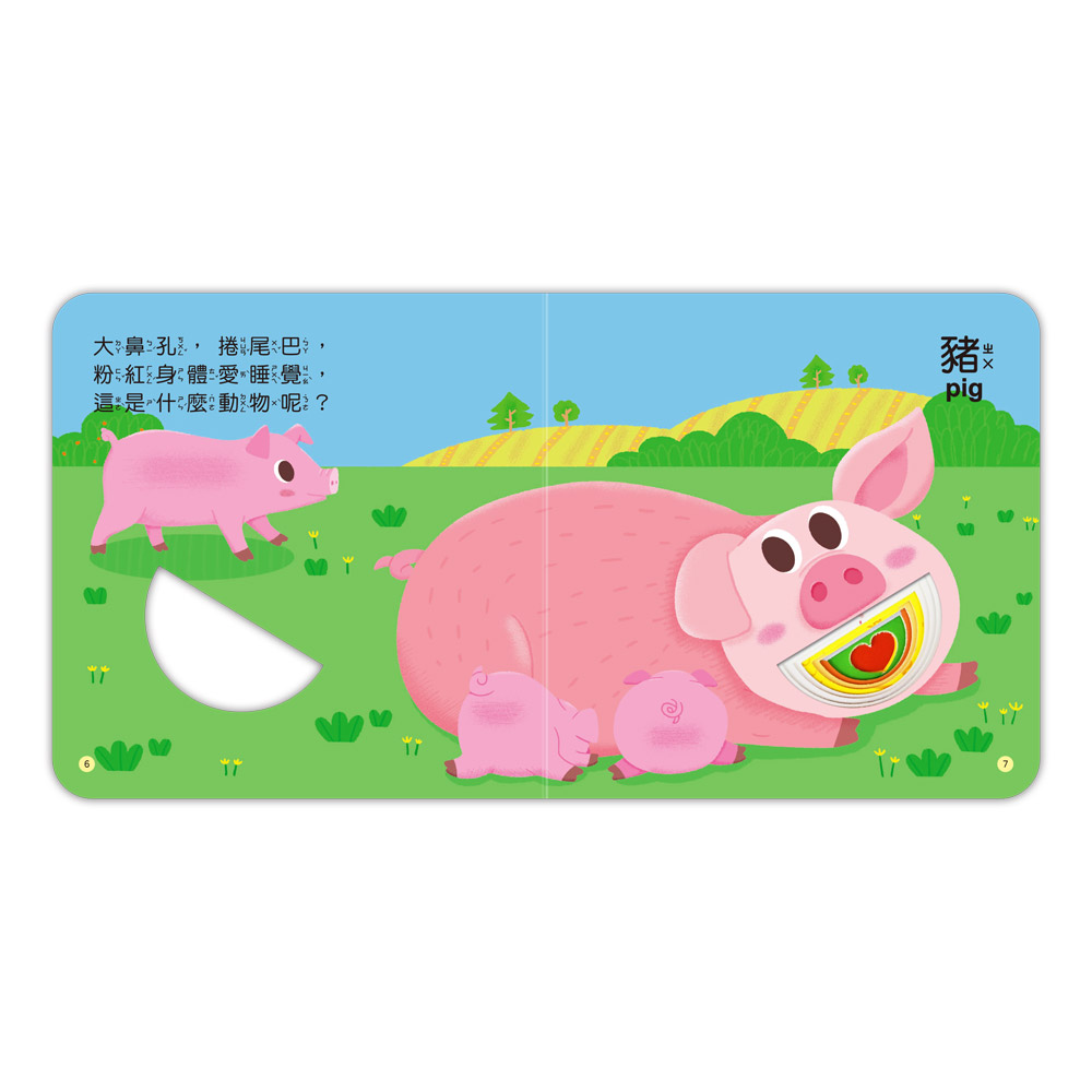 [風車圖書] 奇妙洞洞書-動物, , large
