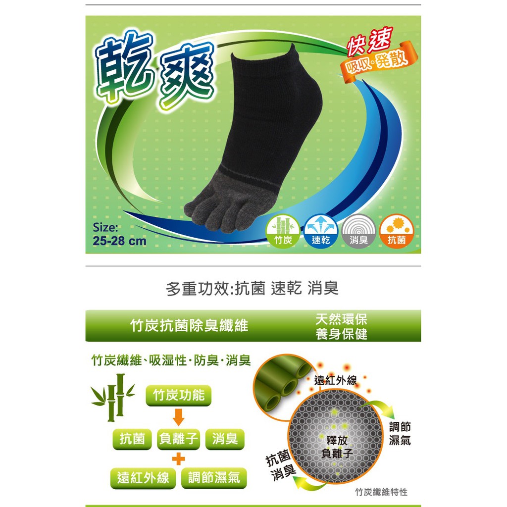 【D&G】乾爽五趾襪-D418 男襪 短襪 除臭襪, , large