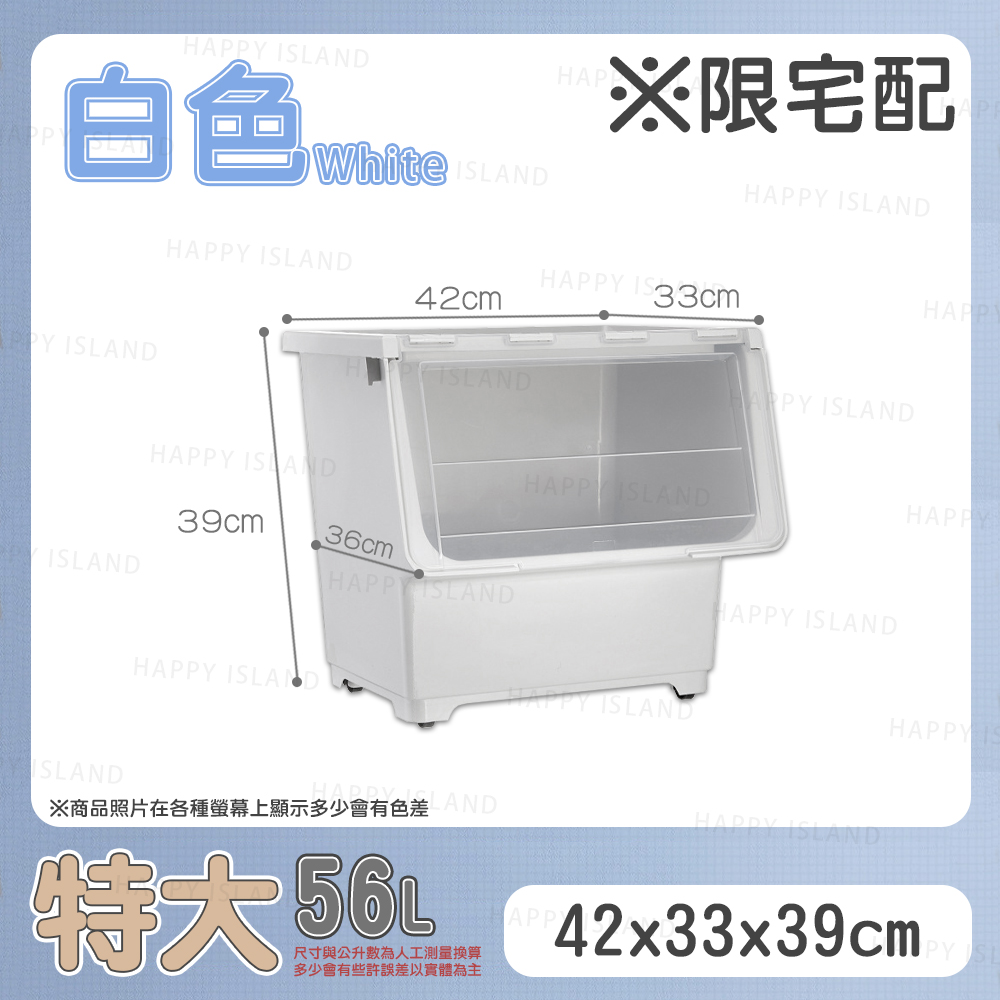 【快樂小島】斜口滾輪收納箱/特大號(3合1)(配件:大面板), , large