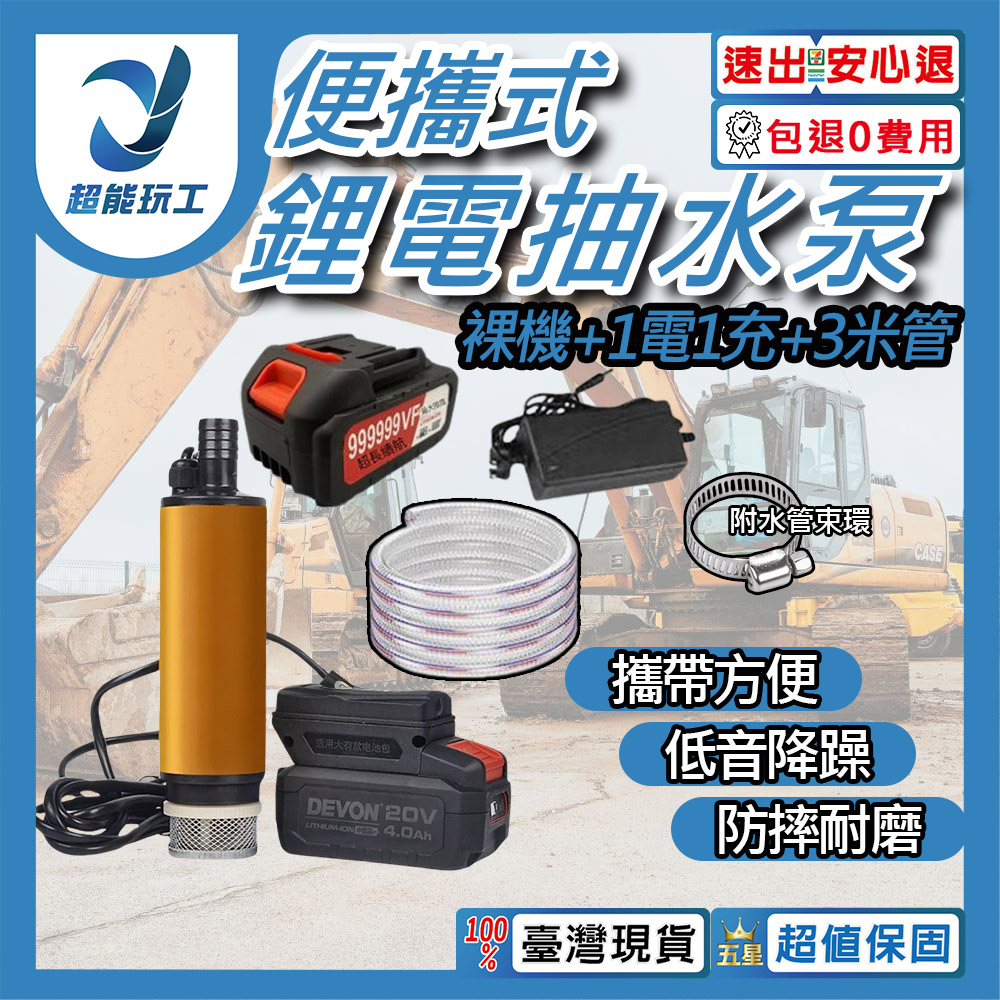 Portable cordless water pump / bare tool + 10-cell battery (1) + charger (1) + 3m hose, , large