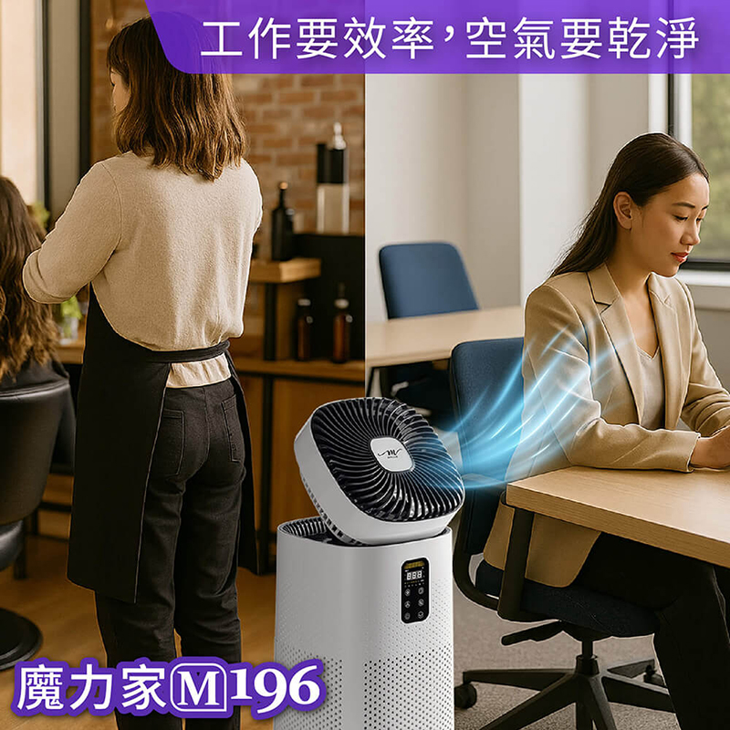 【MOLIJIA】Single Unit - M196 Intelligent UV Antibacterial Fan Circulating Air Purifier - Cloud Rock White, , large