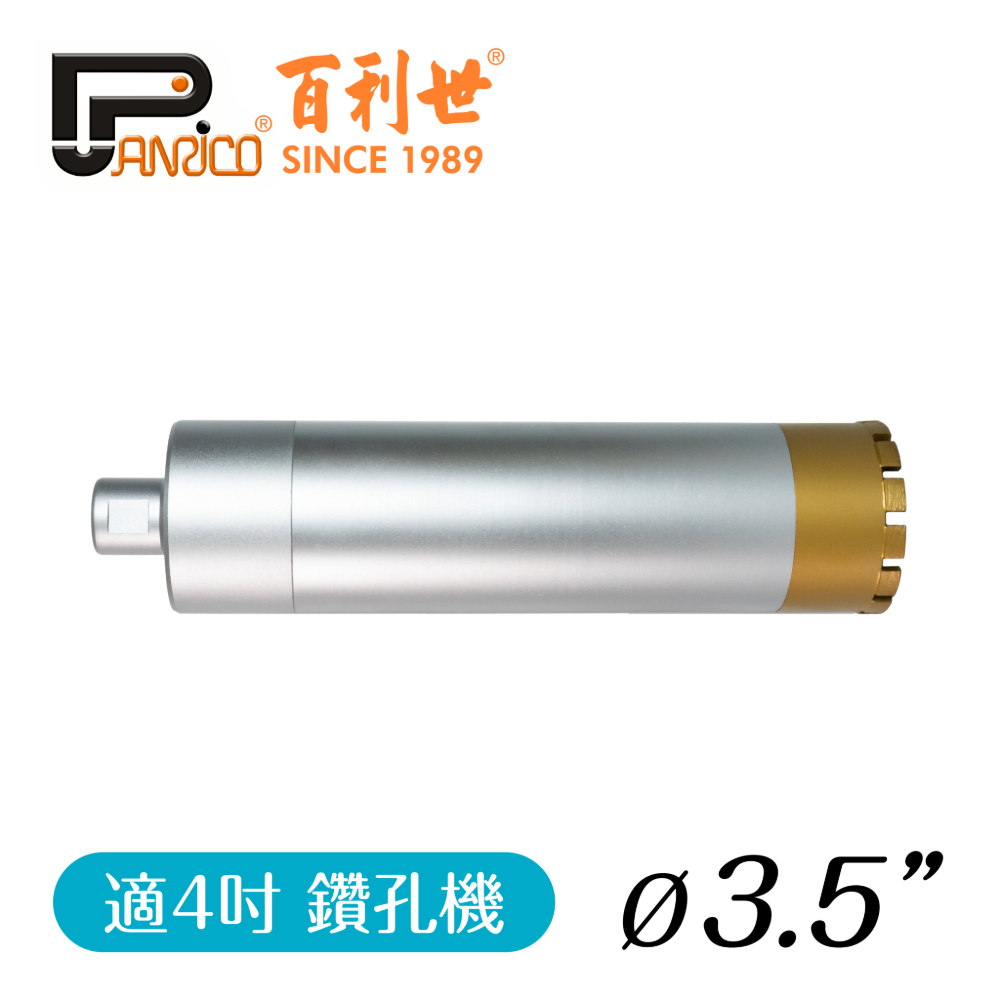 【Panrico 百利世】3吋半 鑽孔機用鑽石鑽頭組 三節式鑽石管組 洗孔刀 鑽頭+中接管+接頭 台灣製造, , large