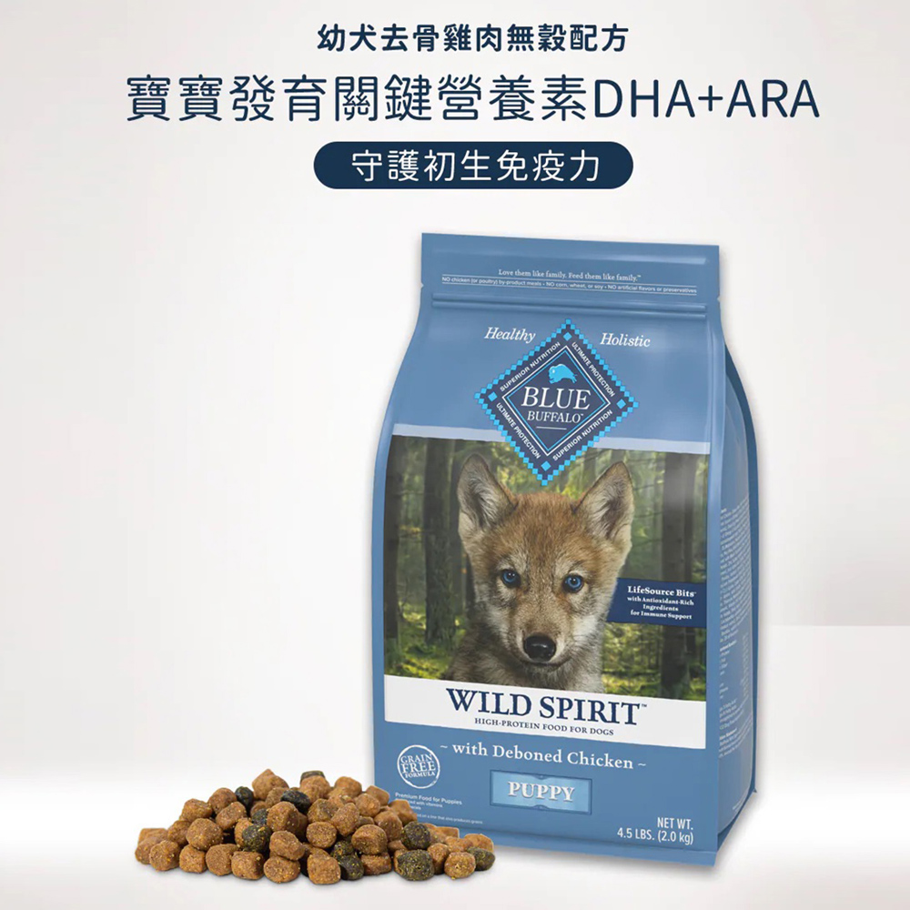 【Blue Buffalo藍摯】原野精靈 去骨雞肉無穀配方13磅 幼犬飼料 狗乾糧(狗糧/狗飼料/犬糧), , large