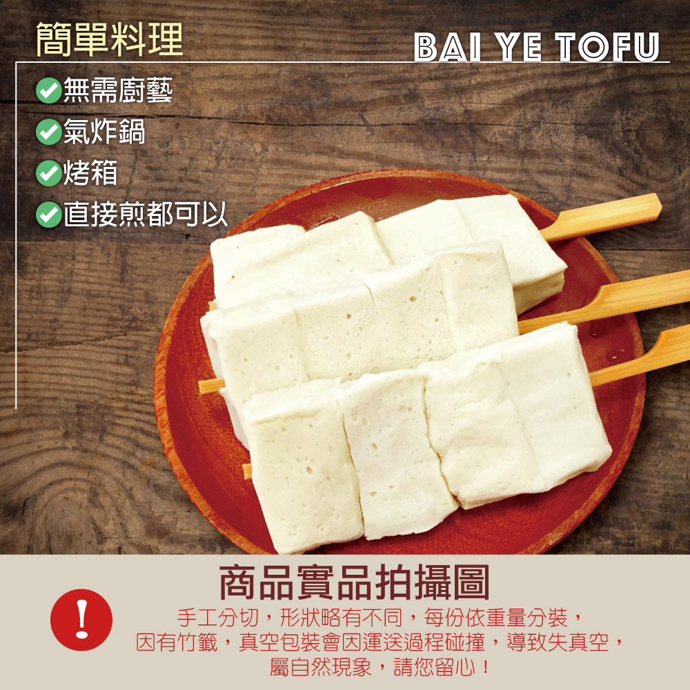 Taiwanese Chicken Skewers, , large
