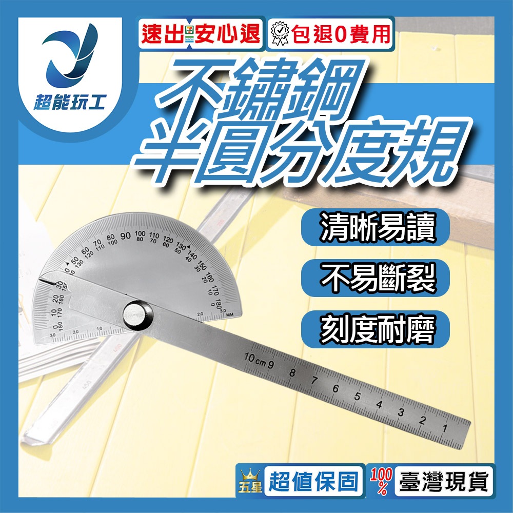 Stainless steel semi-circular graduated gauge (90*150mm solid), , large