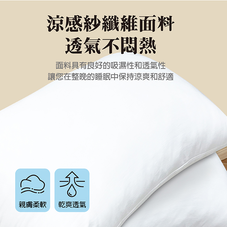 INDIAN 涼感抗菌防蚊舒眠枕, , large