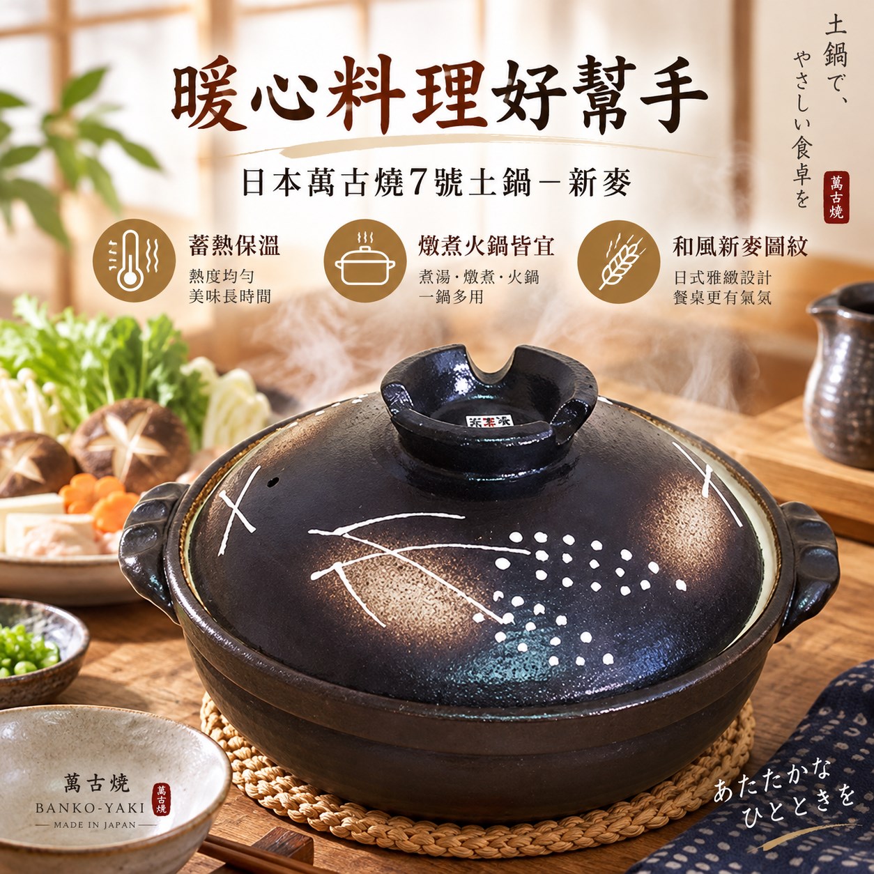 【HIYASU日安工坊】日本萬古燒7號土鍋-新麥, , large