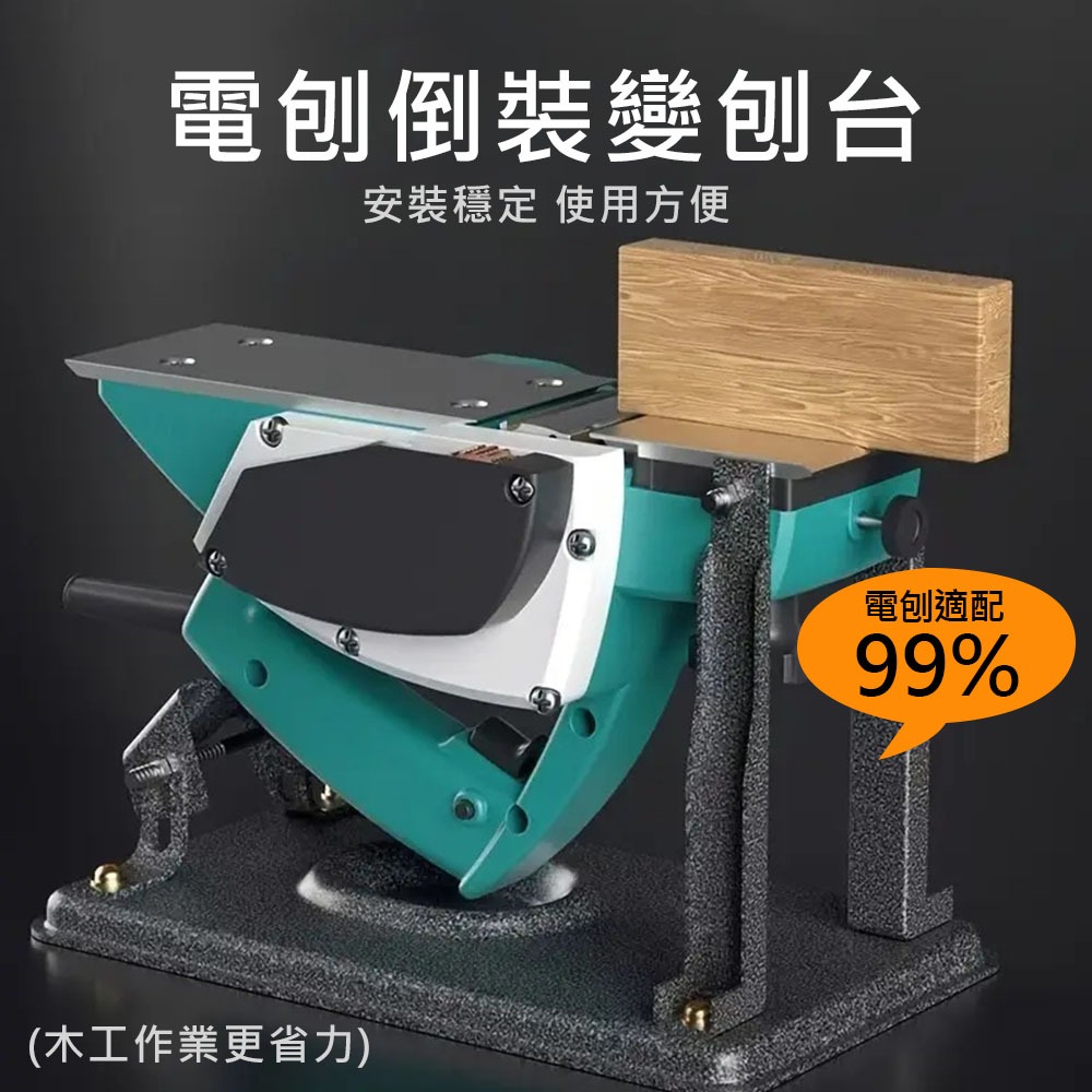 木刨機110V-標配(刀架+磨刀架+導尺+刀片+扳手), , large