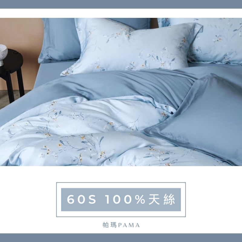 【帕瑪PAMA】60S 100%天絲兩用被床包組-夕蘭, , large