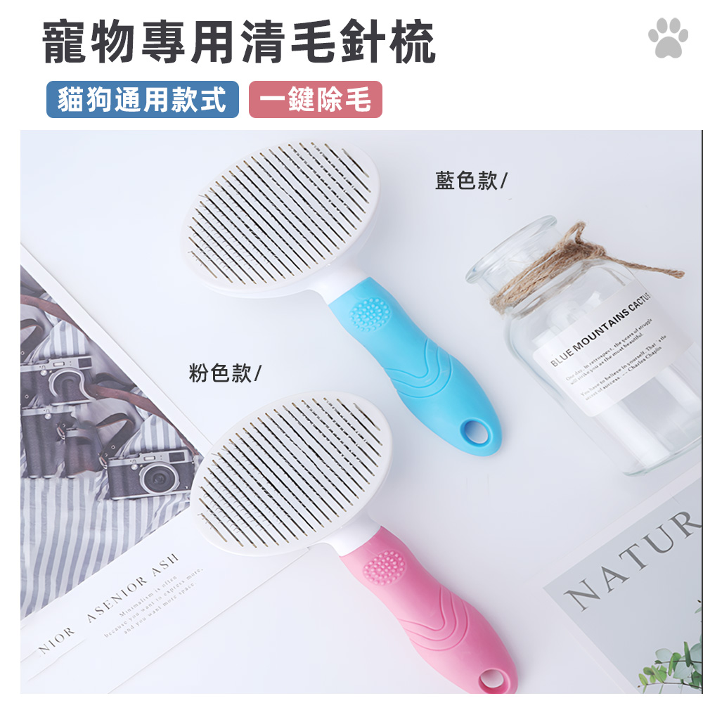 【上手家居】不鏽鋼寵物梳-粉色(寵物用品/寵物梳子/針梳/貓咪梳子/貓梳子/梳毛刷/貓梳/廢毛梳/寵物梳毛/貓毛梳/狗狗梳子), , large