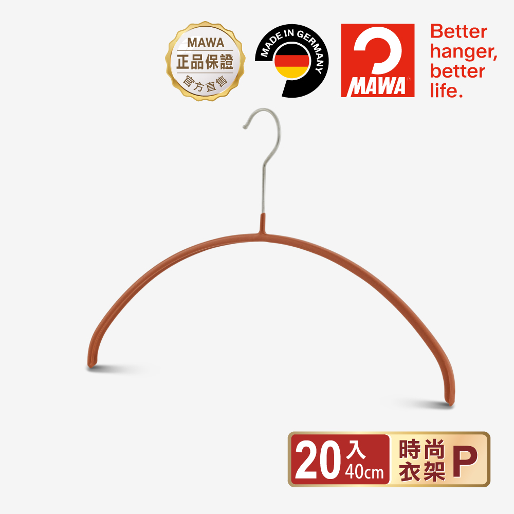【德國MAWA】德國原裝進口 無痕止滑 時尚簡約衣架40cm/紅, , large