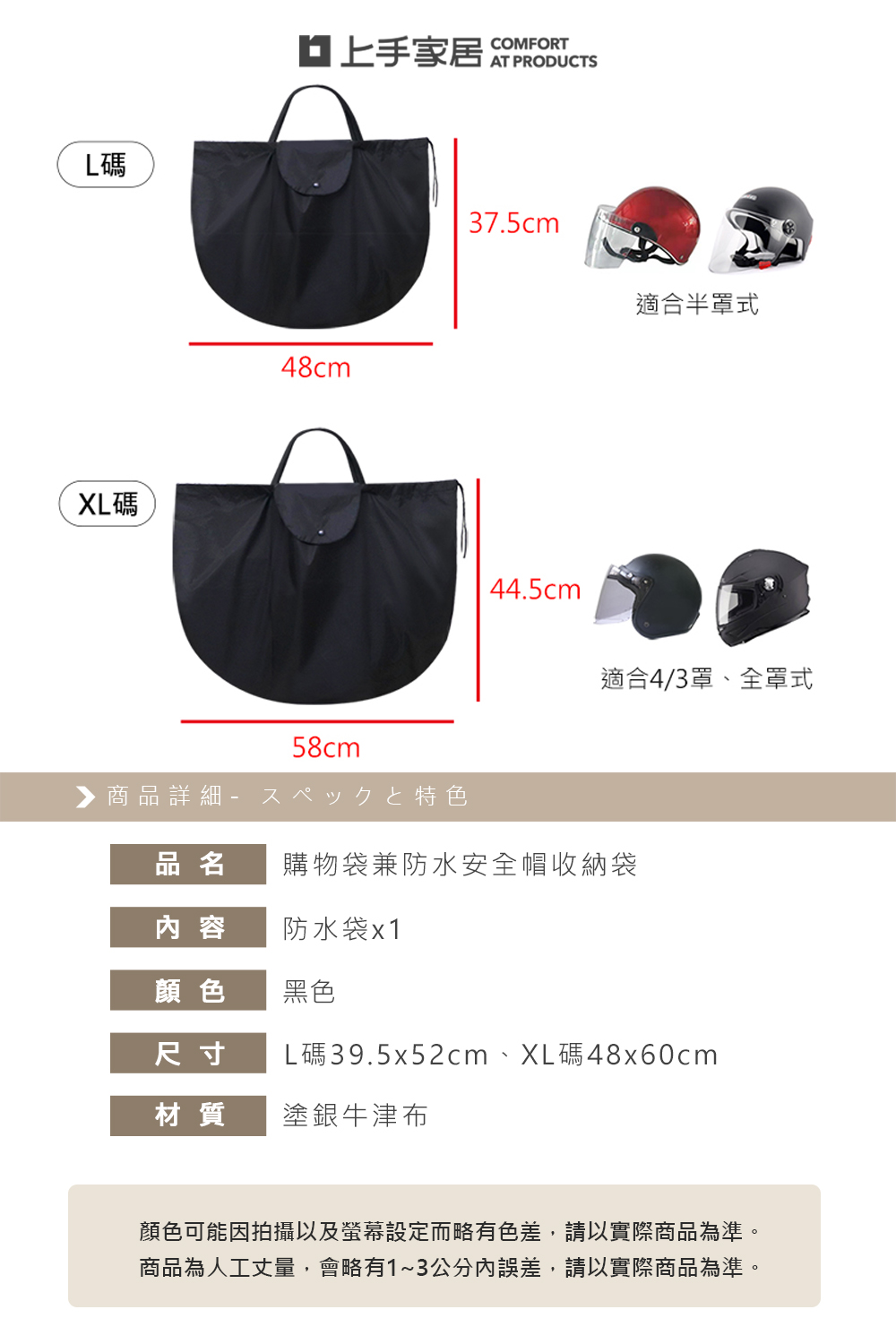 【上手家居】防水安全帽袋 48cm 黑色(安全帽套/安全帽收納/防水帽袋/安全帽包/安全帽雨衣/全罩), , large