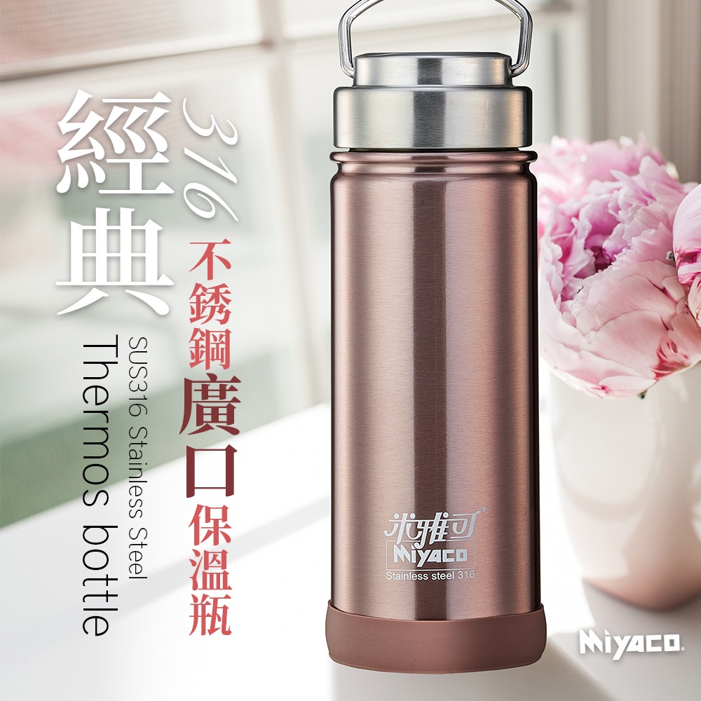 Miyaco 米雅可 經典316不銹鋼真空廣口保溫瓶 2500ml-Leidea樂德兒, , large
