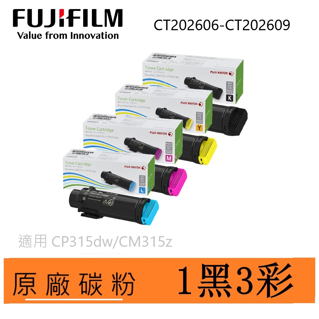 【FUJIFILM 富士軟片】四色一組 原廠碳粉匣 CT202606/CT202607/CT202608/CT202609 適用 CP315dw/CM315z, , large
