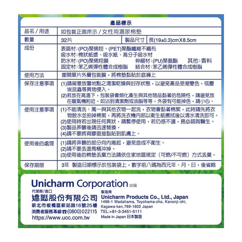 來復易漏尿專用棉墊少量型20cc32片, , large