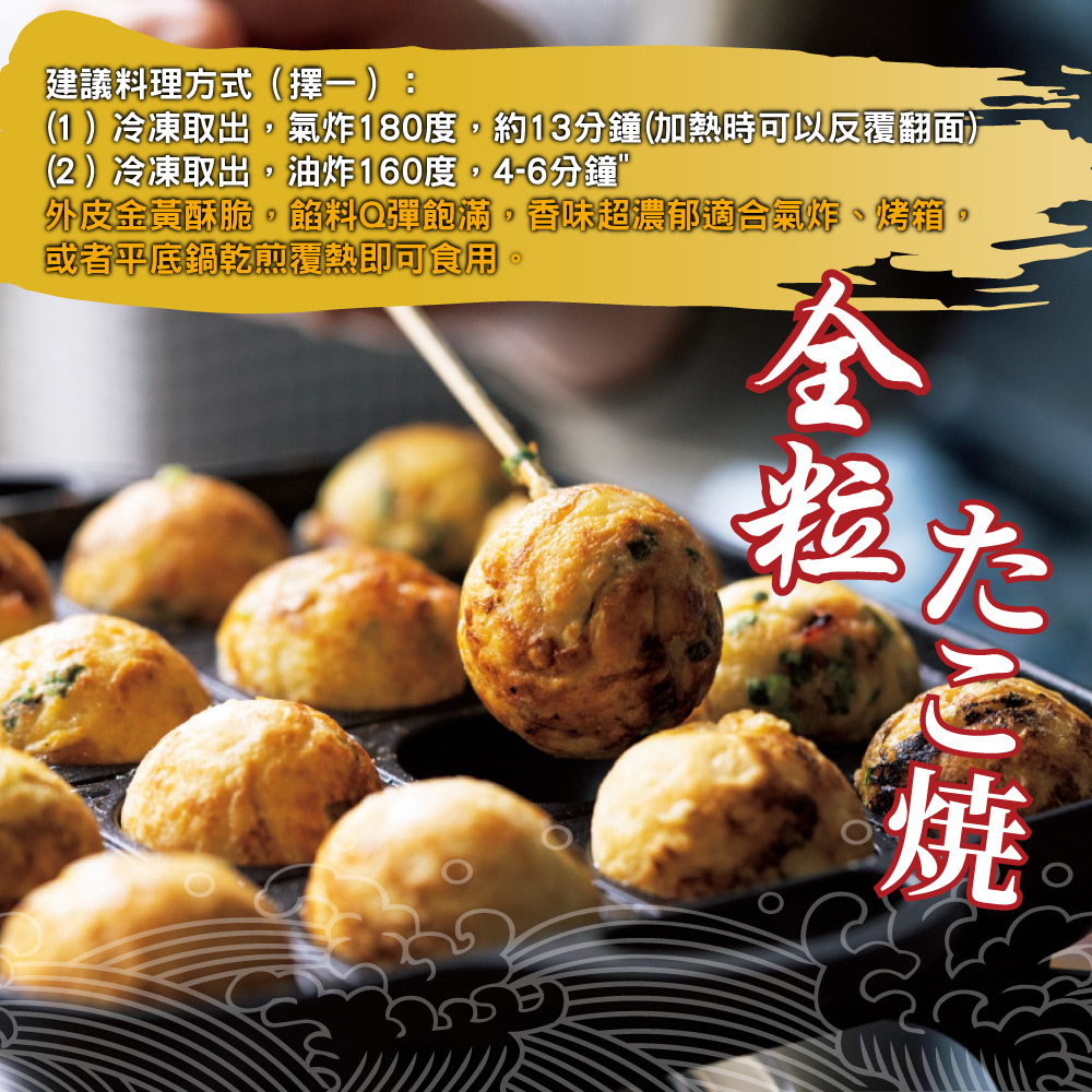 赤豪家庭私廚 章魚風味丸子燒1包（200g&plusmn;10%/包/約10顆)_任選, , large