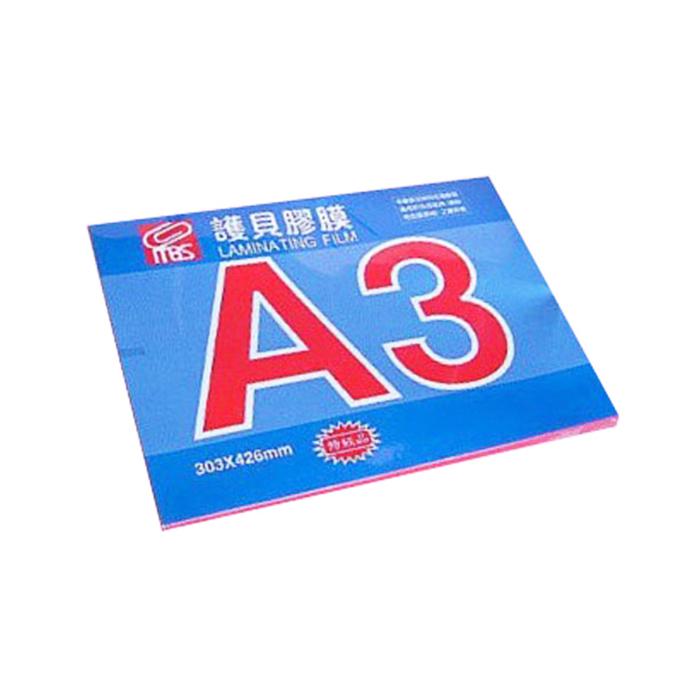 【MBS 萬事捷】亮面 護貝膠膜 A3 303X428mm 100張 /盒 1332, , large