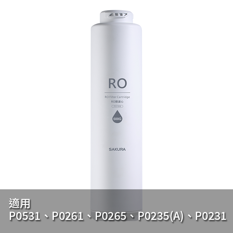 【KW廚房世界】櫻花牌 P0233 P0235 RO 淨水器 專用濾心, , large