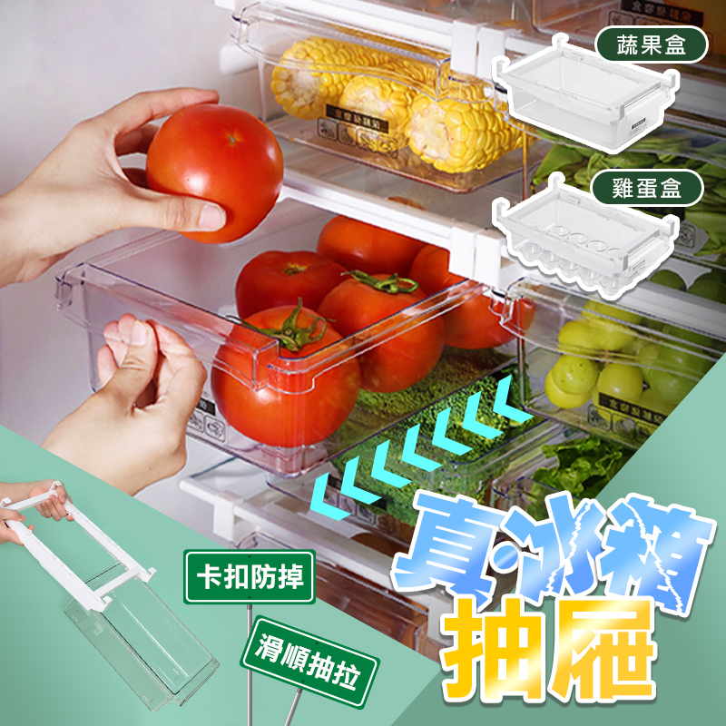 [High-Quality Living] Space-Saving Refrigerator Drawer Organizer | Refrigerator Storage | Refrigerator Drawer | Refrigerator Storage Box | Egg Cart | Drawer Storage Box | Refrigerator Drawer, , large