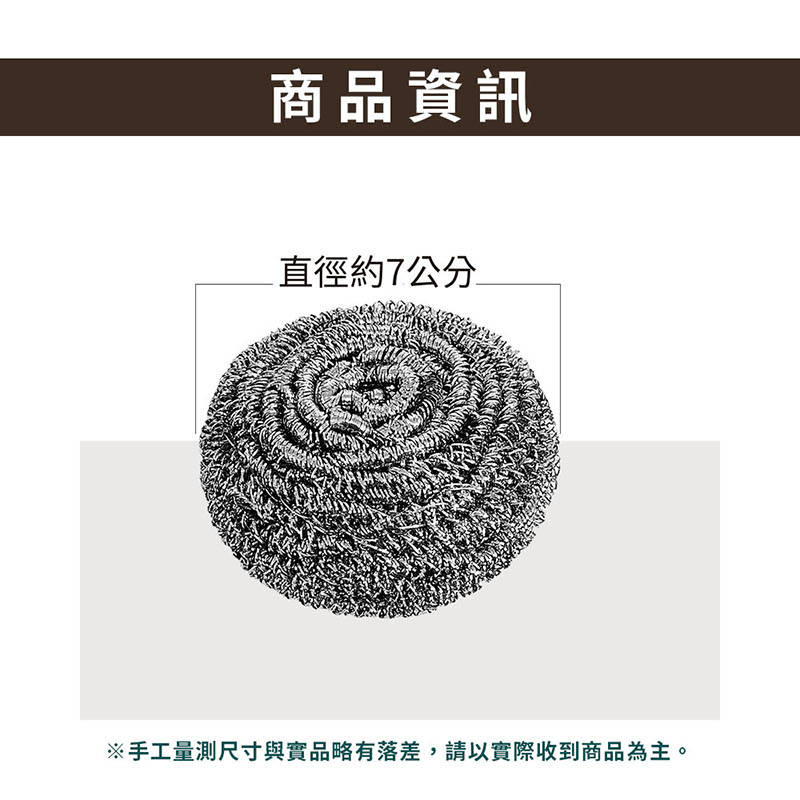HK家居不鏽鋼絲球6入, , large