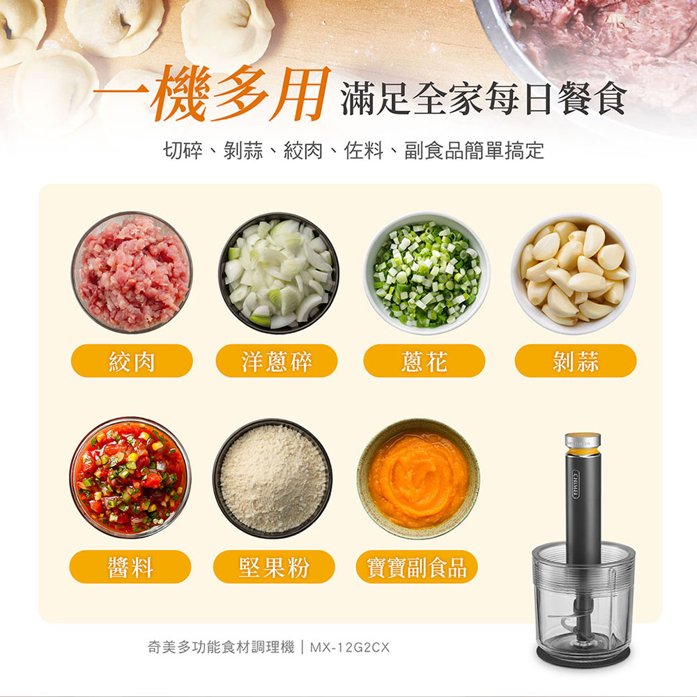 CHIMEI 奇美 多功能料理機 MX-12G2CX, , large
