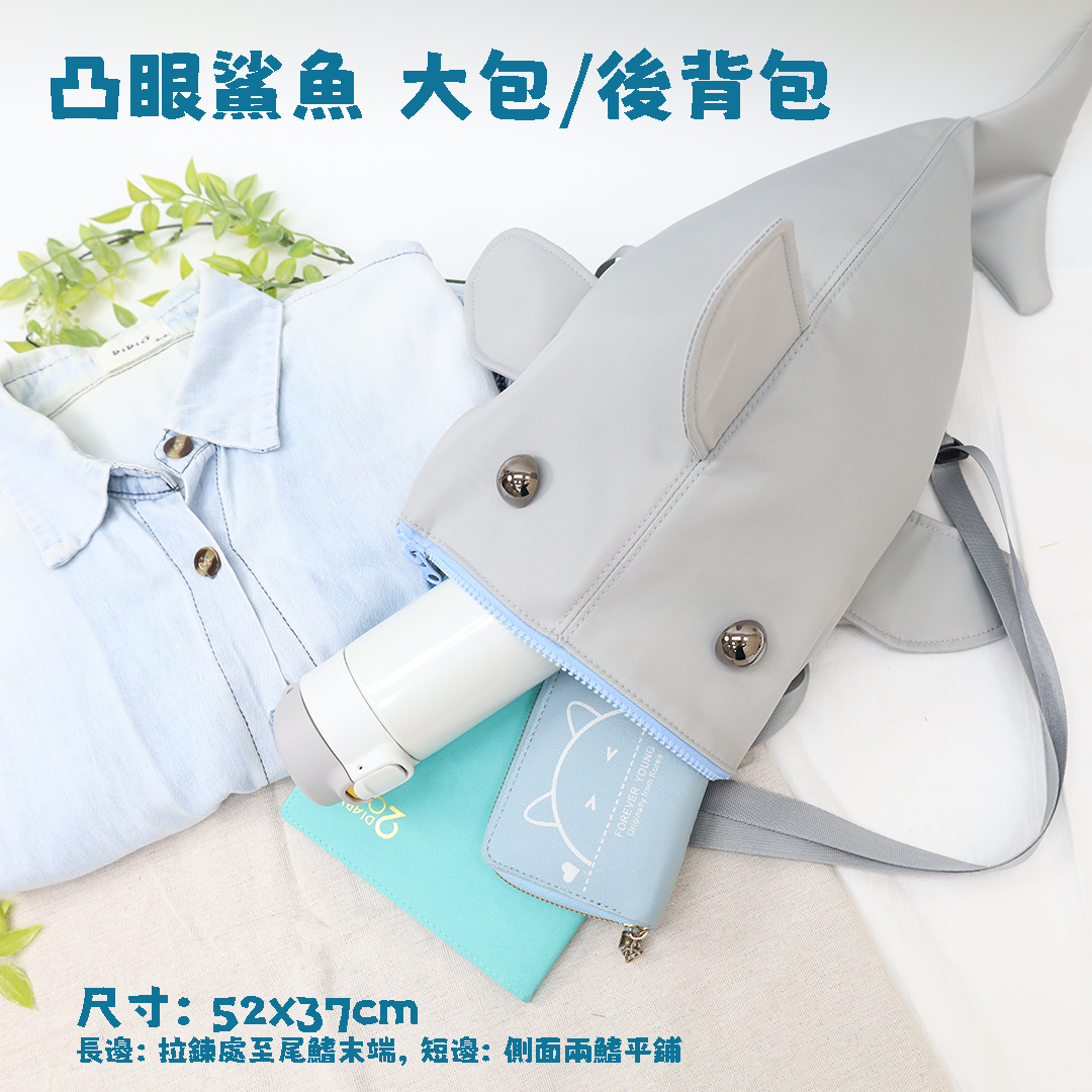 [TC.MAX]凸眼大鯊魚-後背包/灰, , large