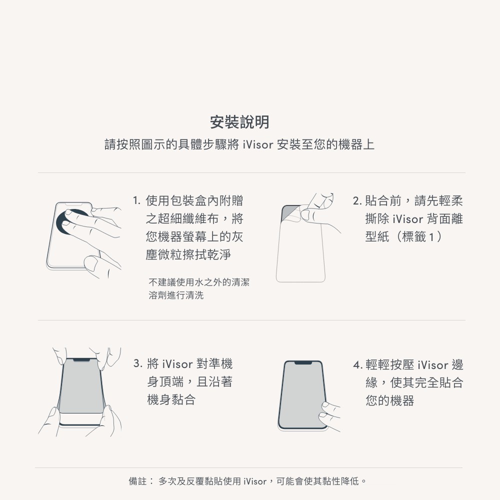 Moshi iVisor AG for iPhone 12 mini 易安裝觸控螢幕防眩保護貼, , large