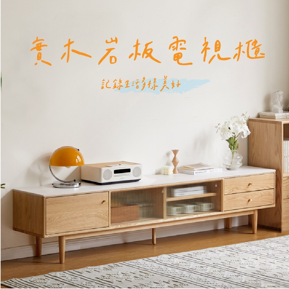 原木長虹岩板電視櫃 岩板電視櫃 原木電視櫃 實木電視櫃 F10Q02, 原木+白岩板, large