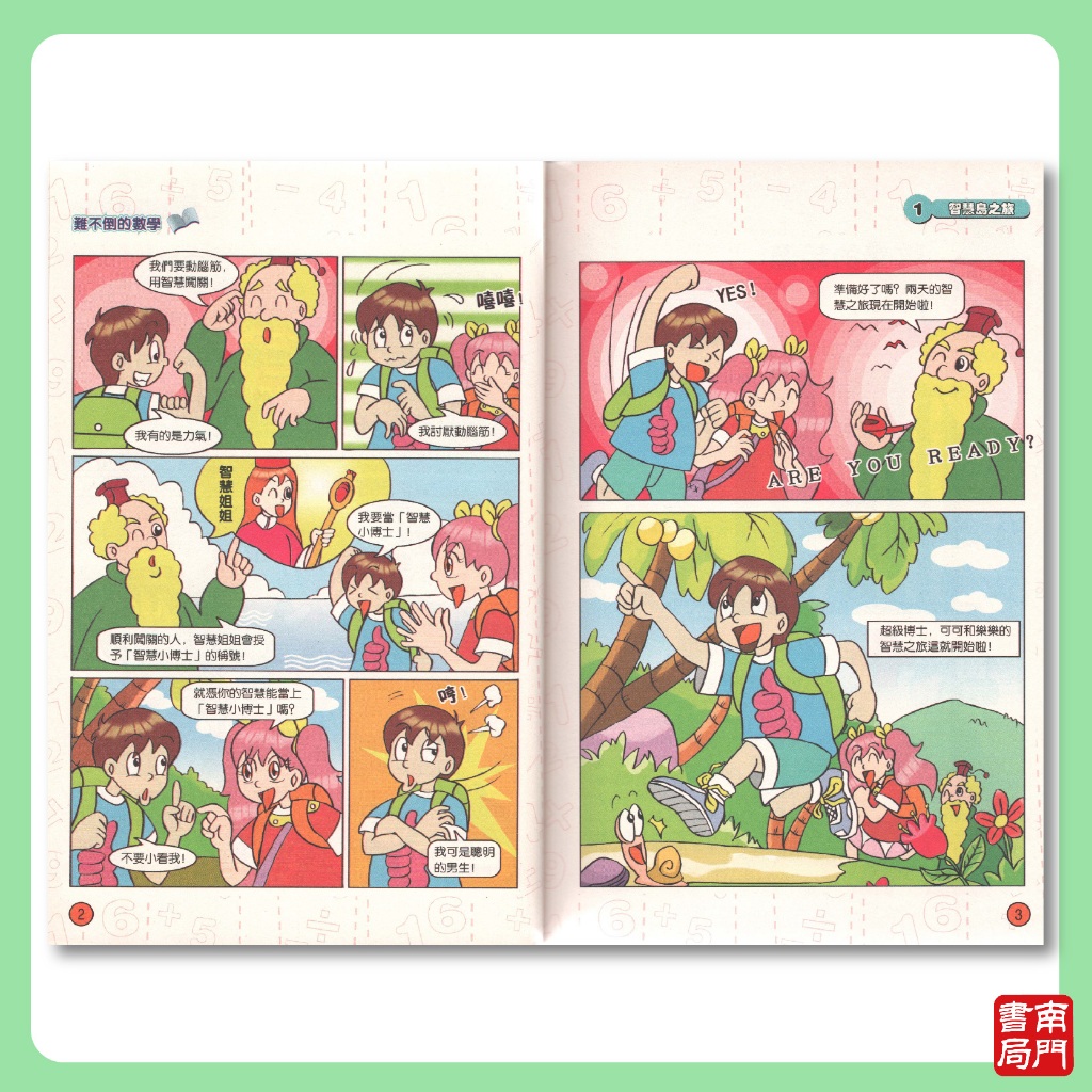 《南門書局》超級小博士~科學漫畫 5冊~特價499元, , large