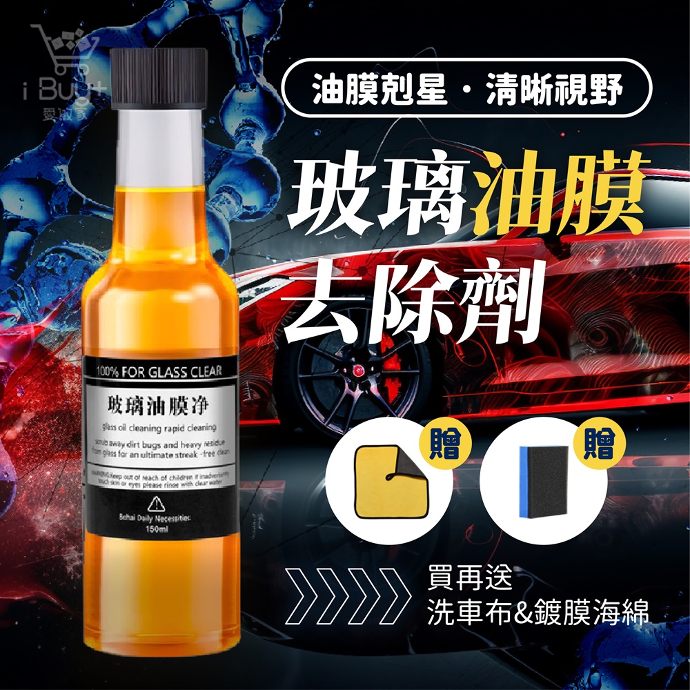 【Pure Sleep】Glass Oil Film Remover &ndash; Multi-Pack Set, , large