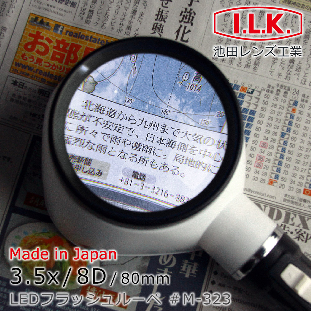[Hamlet] 3.5x/80mm Magnifier M-323, , large