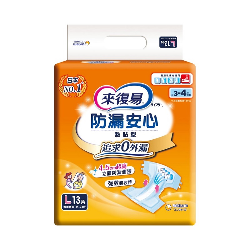 來復易防漏安心紙尿褲 L, , large