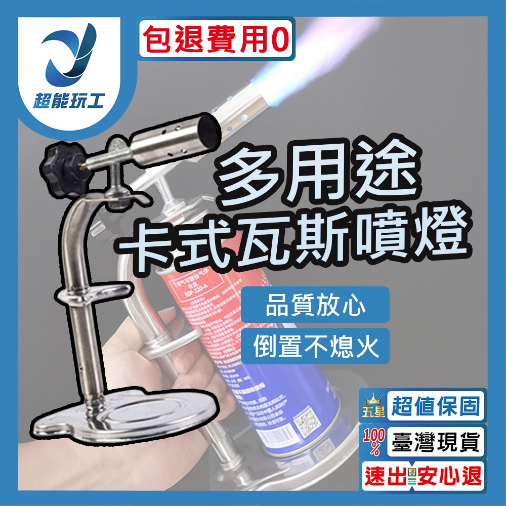 Portable Gas Blowtorch - Non-Electronic Ignition Model (Gas Canister Not Included), , large