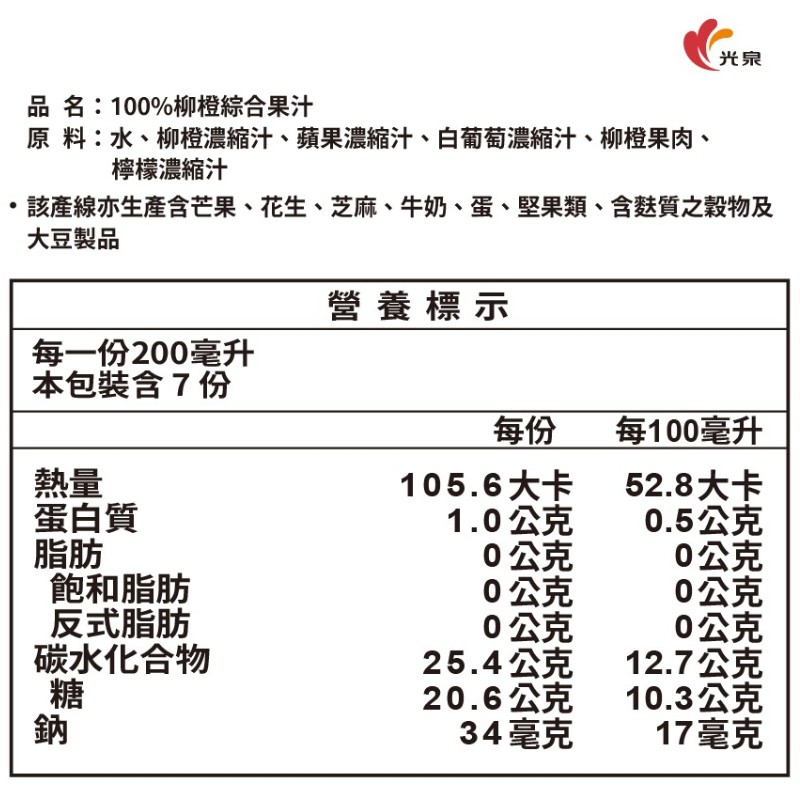 光泉果汁時刻-100％柳橙綜合果汁1400ml, , large