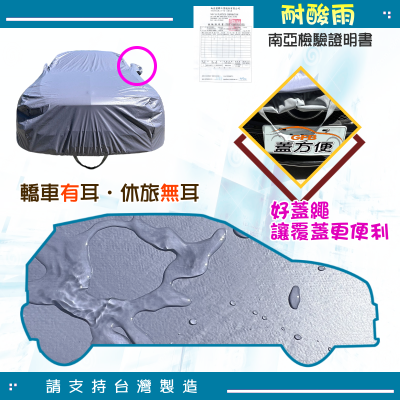 【蓋方便】新白雲（訂製版）台灣製南亞防水防曬車罩《鈴木》Carry 貨車, , large
