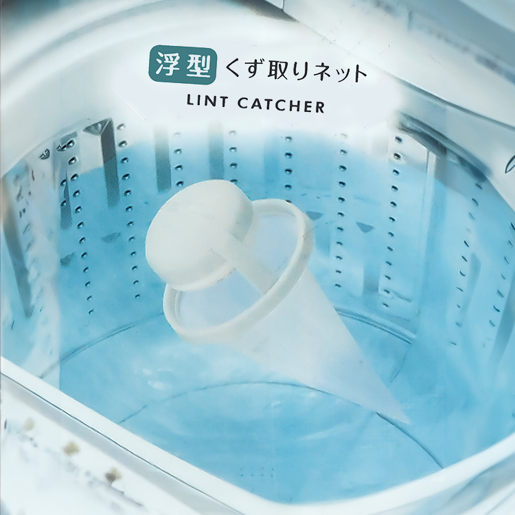 日本進口洗衣機毛屑收取網袋-6入, , large