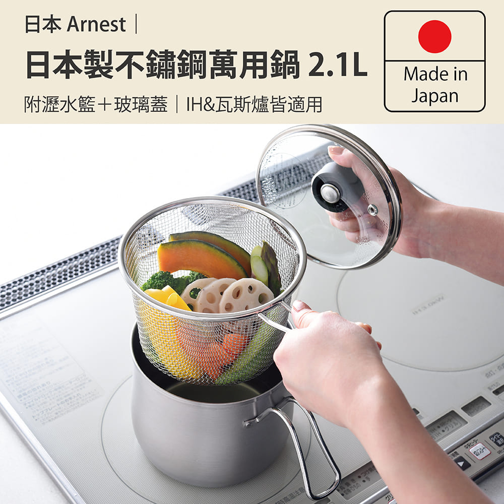 日本Arnest 逸品物創不銹鋼三合一萬用料理鍋附瀝水藍、玻璃蓋14cm, , large