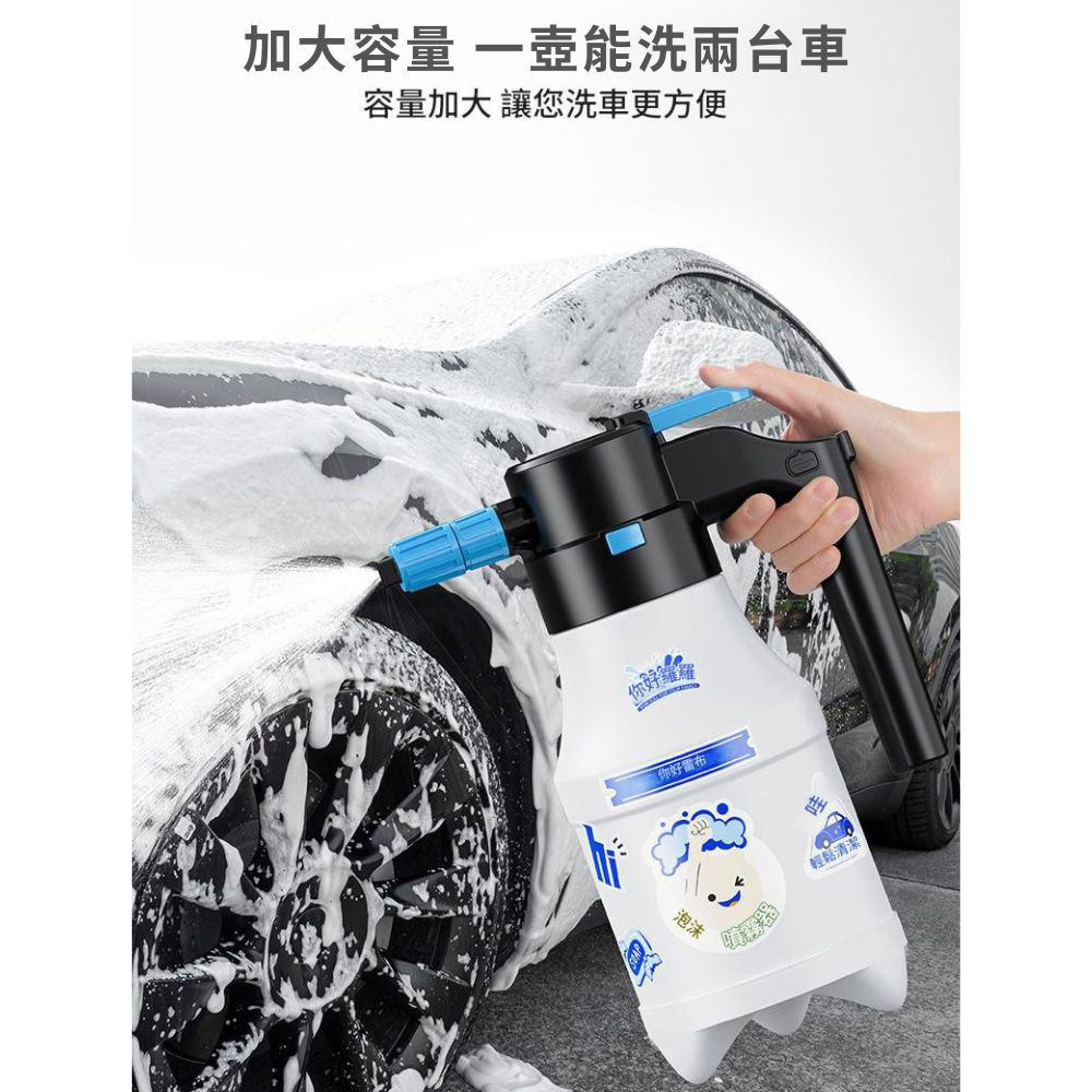 1.5L Electric Foam Sprayer (Thickened) - White (Includes Charging Cable), , large