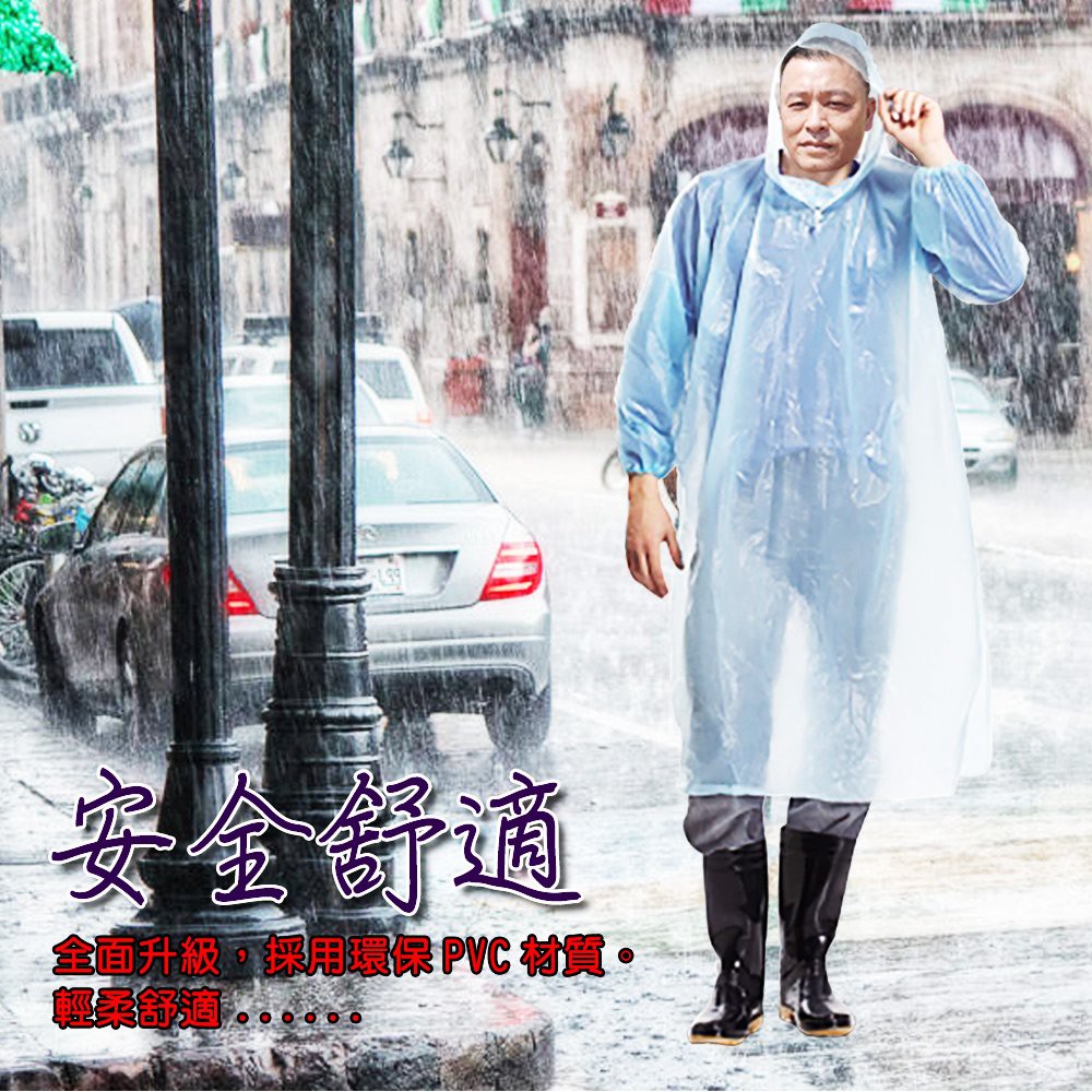 GS MALL  一組10入 達新牌透明雨衣 輕便雨衣 透明雨衣 隨機色 便利型雨衣 透明雨衣 透明雨具 雨衣 透明衣, , large