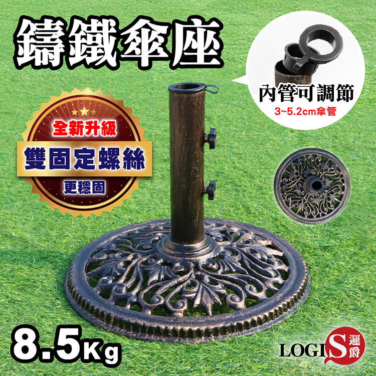 Cast iron umbrella stand, 8.5KG, large umbrella outdoor stand., , large