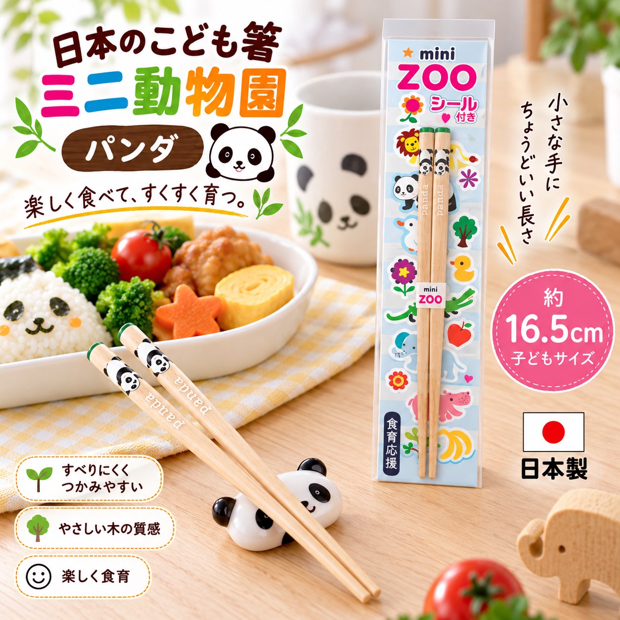 【HIYASU日安工坊】日本兒童箸-迷你動物園 熊貓, , large
