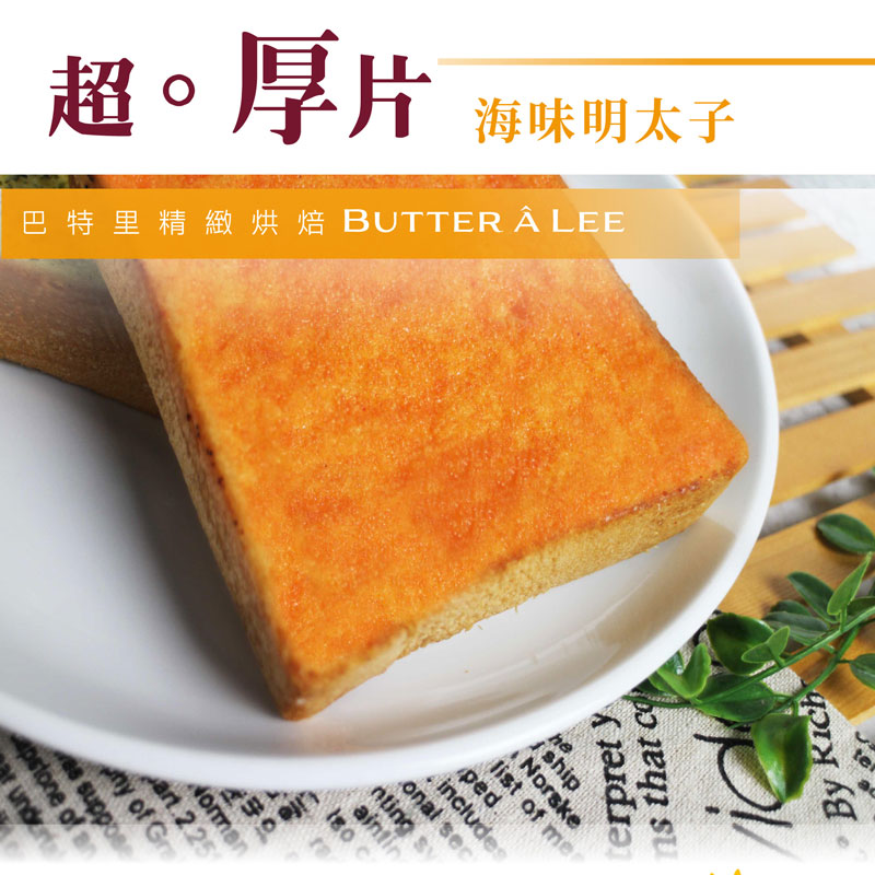 【巴特里】超。厚片 抹醬吐司 經典濃奶酥 2袋, , large