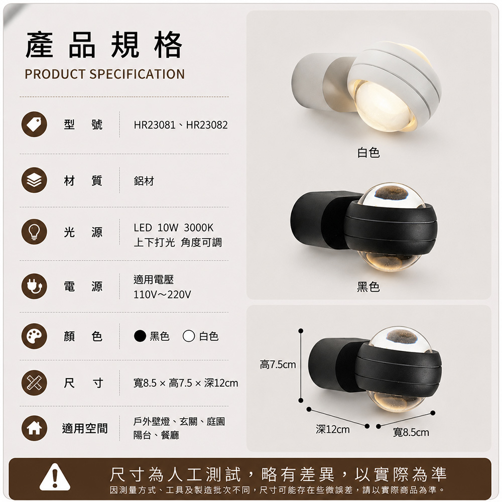 【H&R安室家】森度空間  LED戶外壁燈 玄關燈 庭園燈 兩色任選HR23081, , large