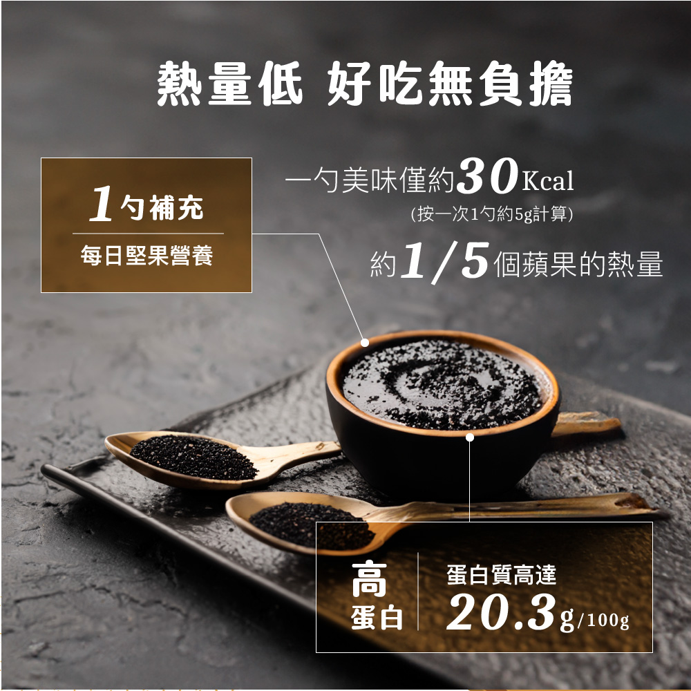 black-sesame-spread-with-flax-seeds-160, , large